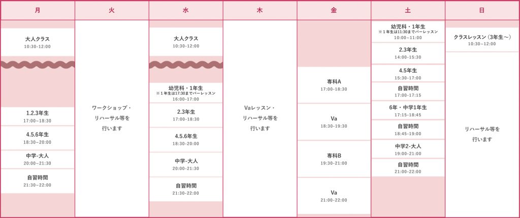 西日野スタジオ レッスンスケジュール
