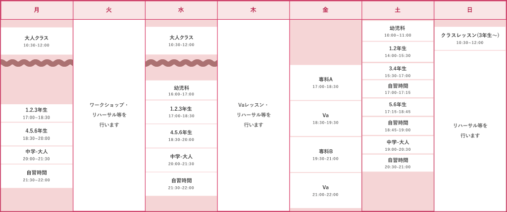 西日野スタジオ レッスンスケジュール