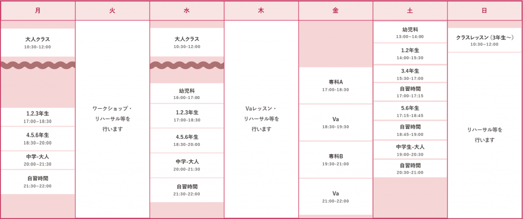 西日野スタジオスケジュール